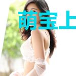 萌宝上线:请君入瓮