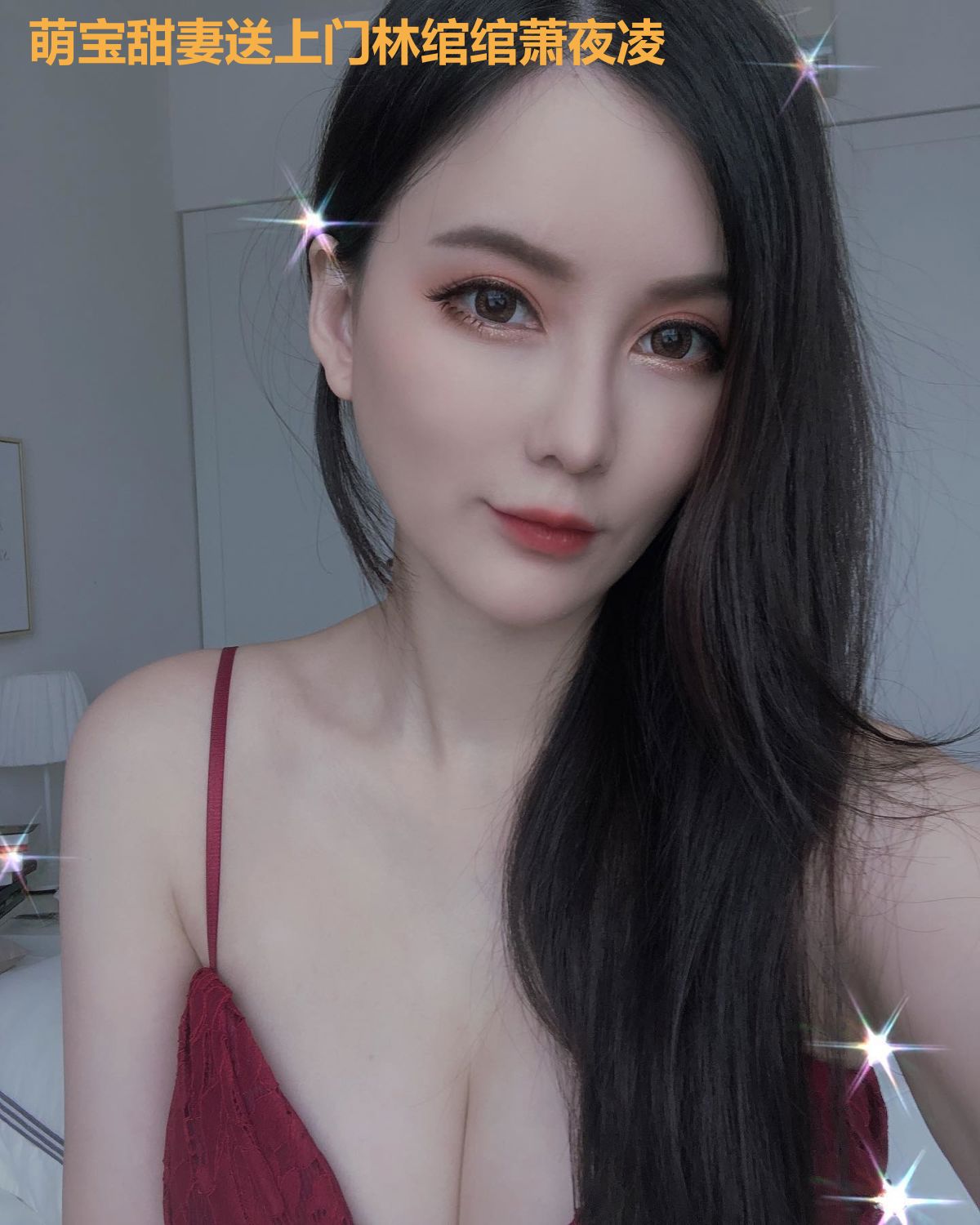 萌宝甜妻送上门林绾绾萧夜凌