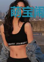 萌宝闹喜：大佬爹地宠炸了时杉杉