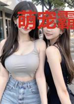 萌宠霸爱娇妻
