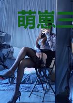 萌崽三岁半,她是傅家团宠小公主