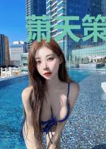 萧天策林清霜
