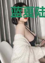 蓝夏陆弋铭