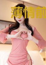 薄情前夫请入局傅沉衍