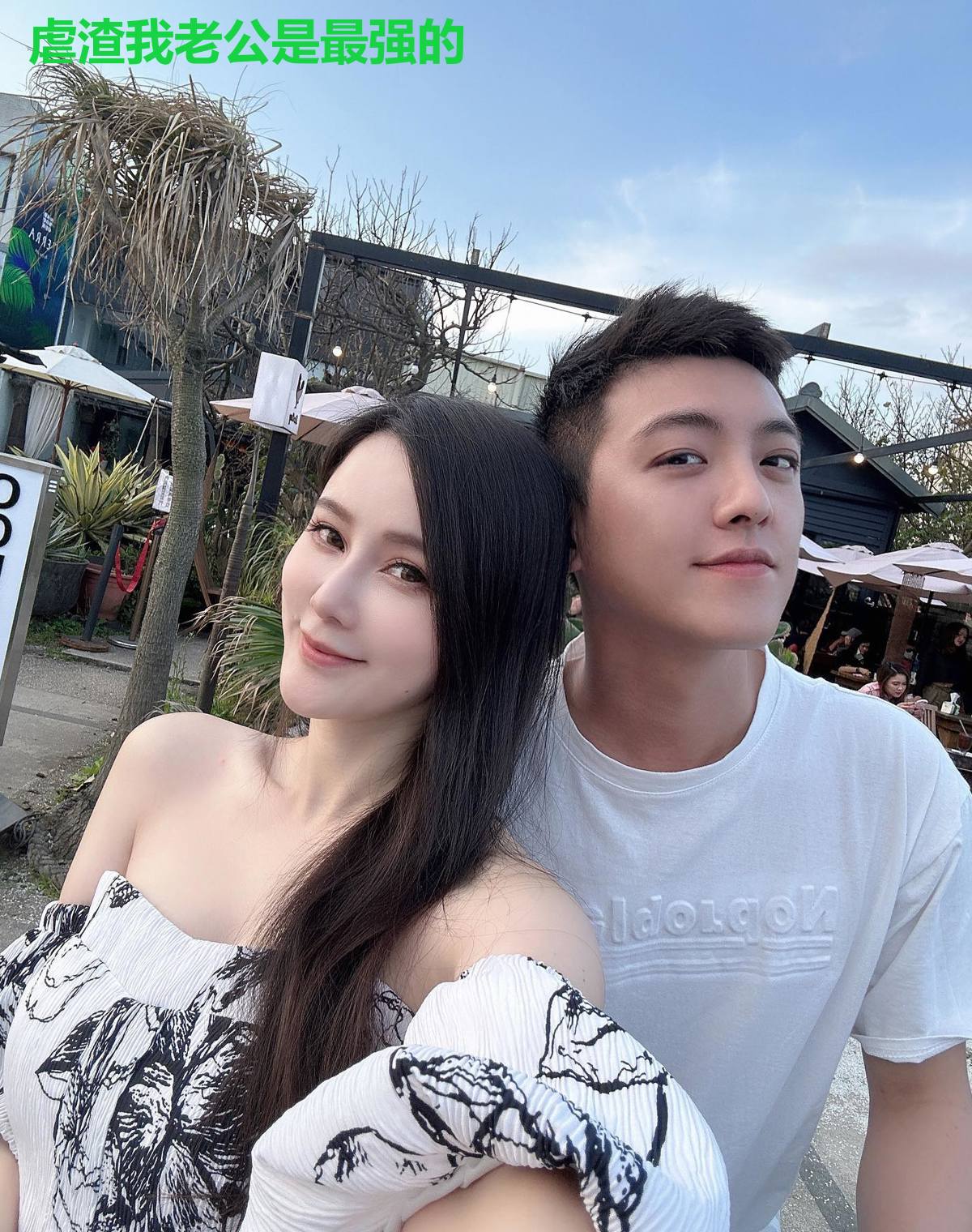 虐渣我老公是最强的