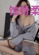 蚀骨柔情：首席夫人要离婚