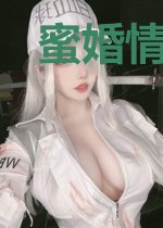 蜜婚情深：帝少霸宠小甜妻