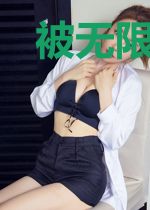 被无限流大佬看上了