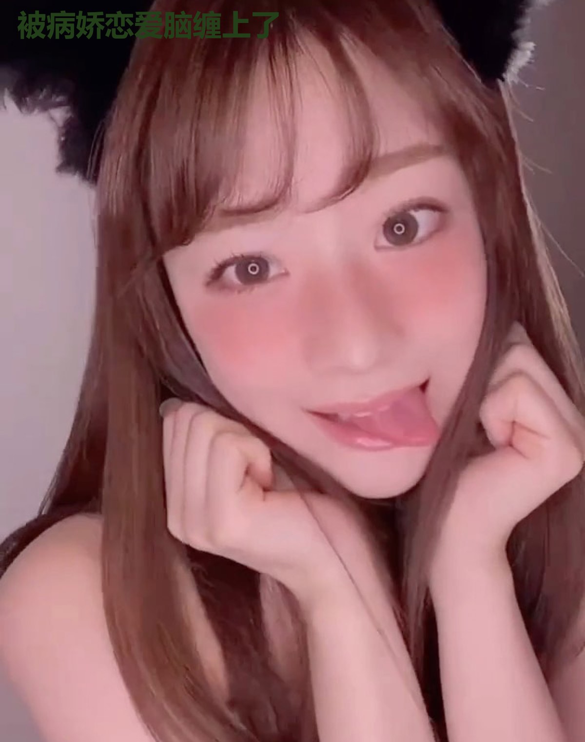被病娇恋爱脑缠上了