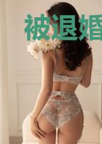 被退婚后，摄政王哭着要入赘顾政严