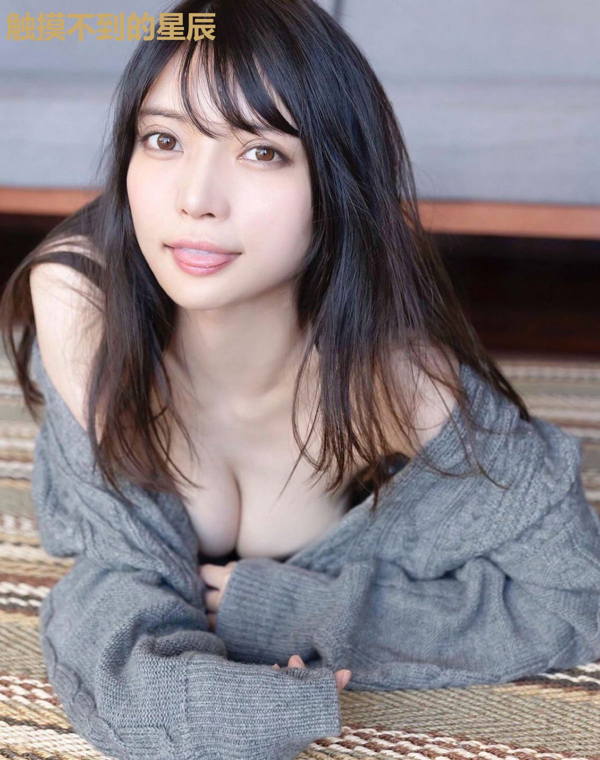 触摸不到的星辰