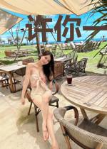 许你一生向暖