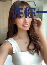 许你一见成欢