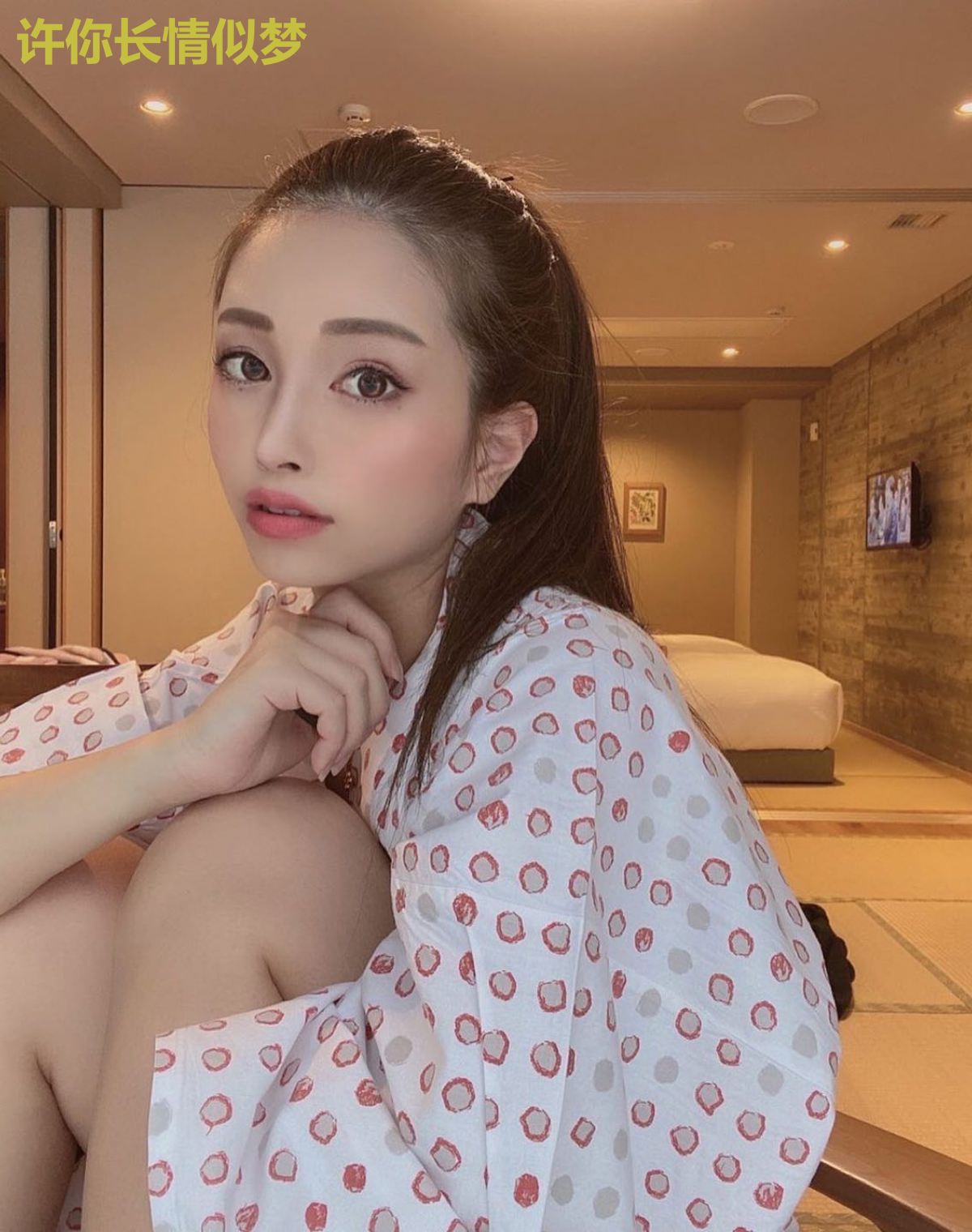 许你长情似梦
