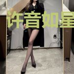 许音如星墨如月