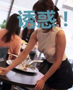 诱惑!拽少爷的女管家