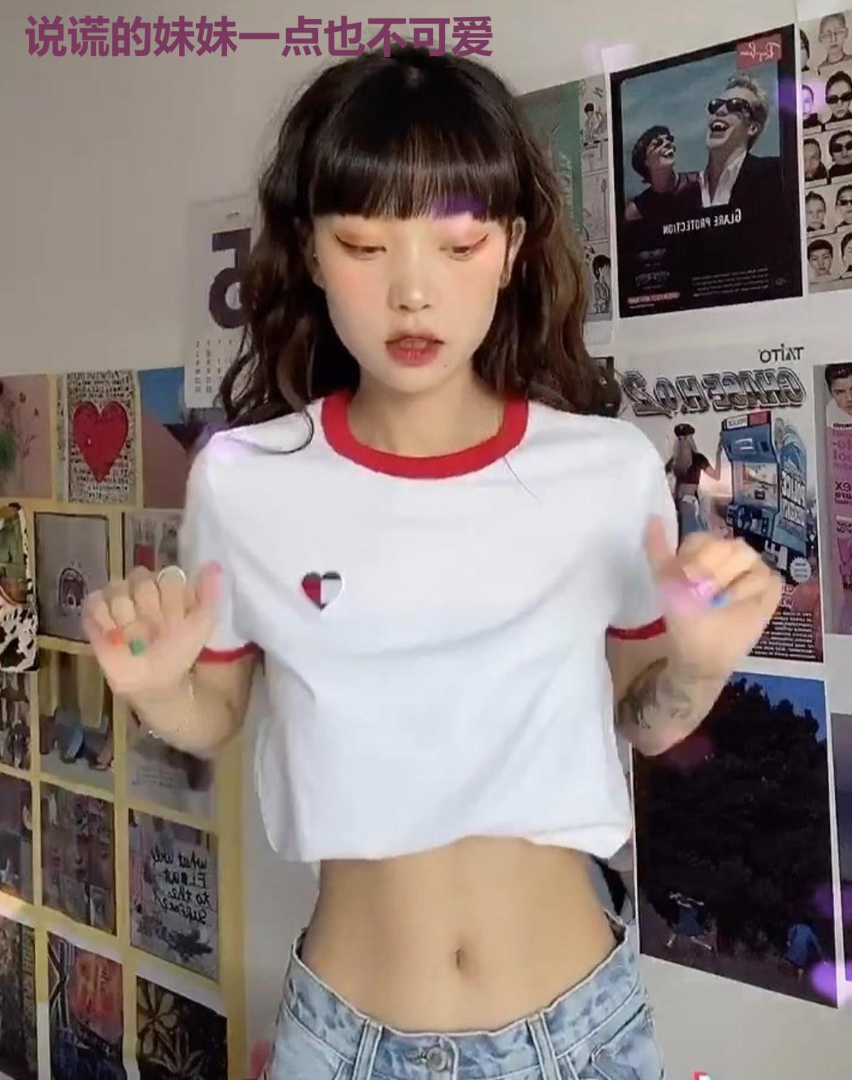 说谎的妹妹一点也不可爱