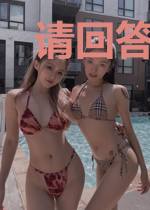 请回答，1999
