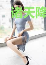 诸天降临之让我先无耻