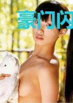 豪门闪婚甜如蜜