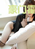 豪门霍少喜当爹