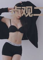 贞观二年之他来自未来