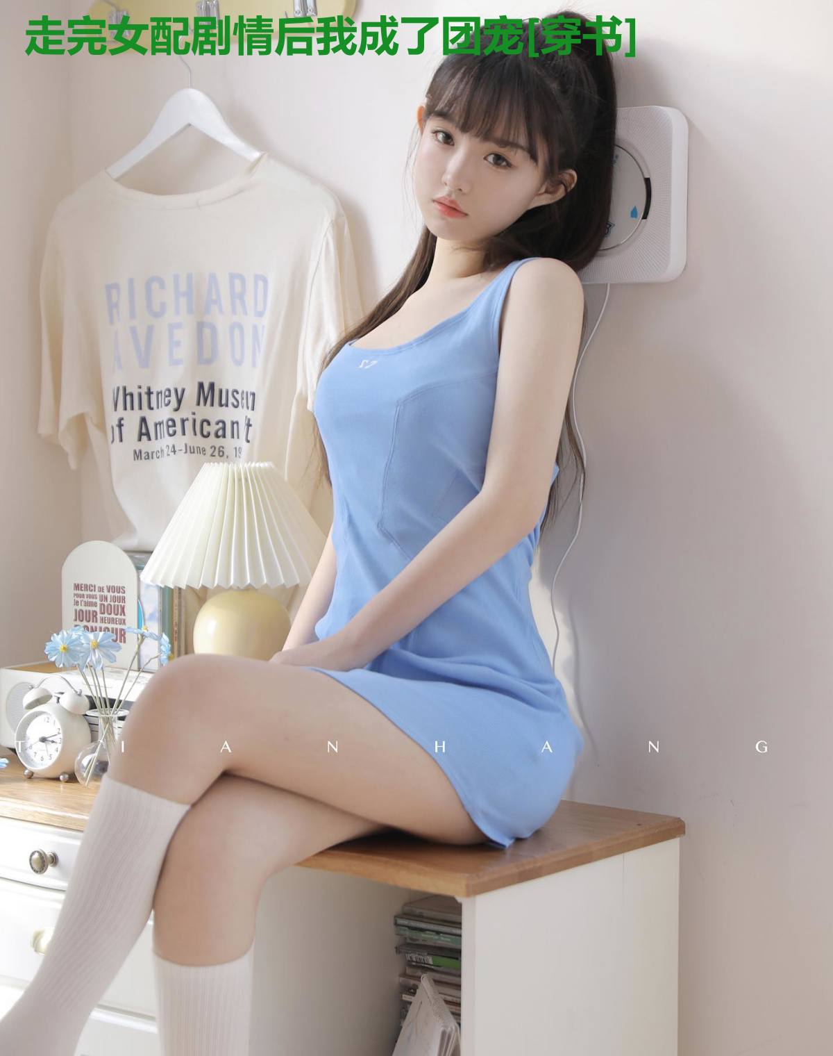 走完女配剧情后我成了团宠[穿书]