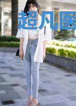 超凡医术白雪