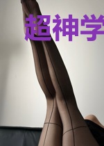 超神学院之逍遥天师
