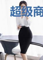 超级商业才子林菁蔓