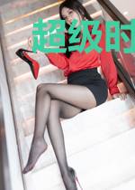 超级时空企业巨头