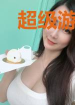 超级游戏设计师
