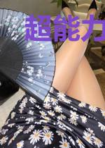 超能力少年