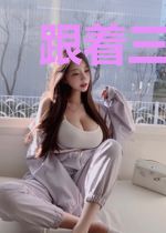跟着三皇去战斗