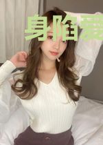 身陷爱的囹圄