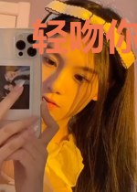 轻吻你的窗户