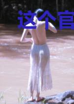 这个官人不太冷