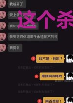 这个杀手他有病