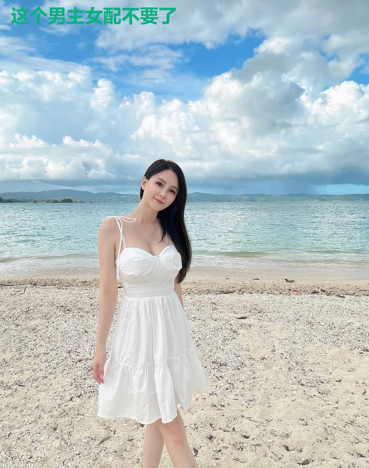 这个男主女配不要了