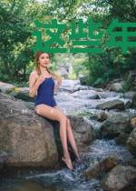 这些年我说给你听的故事