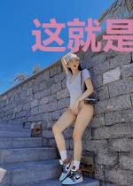 这就是心动啊