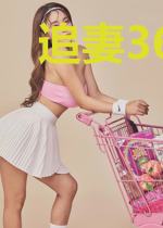 追妻36计之攻心为上