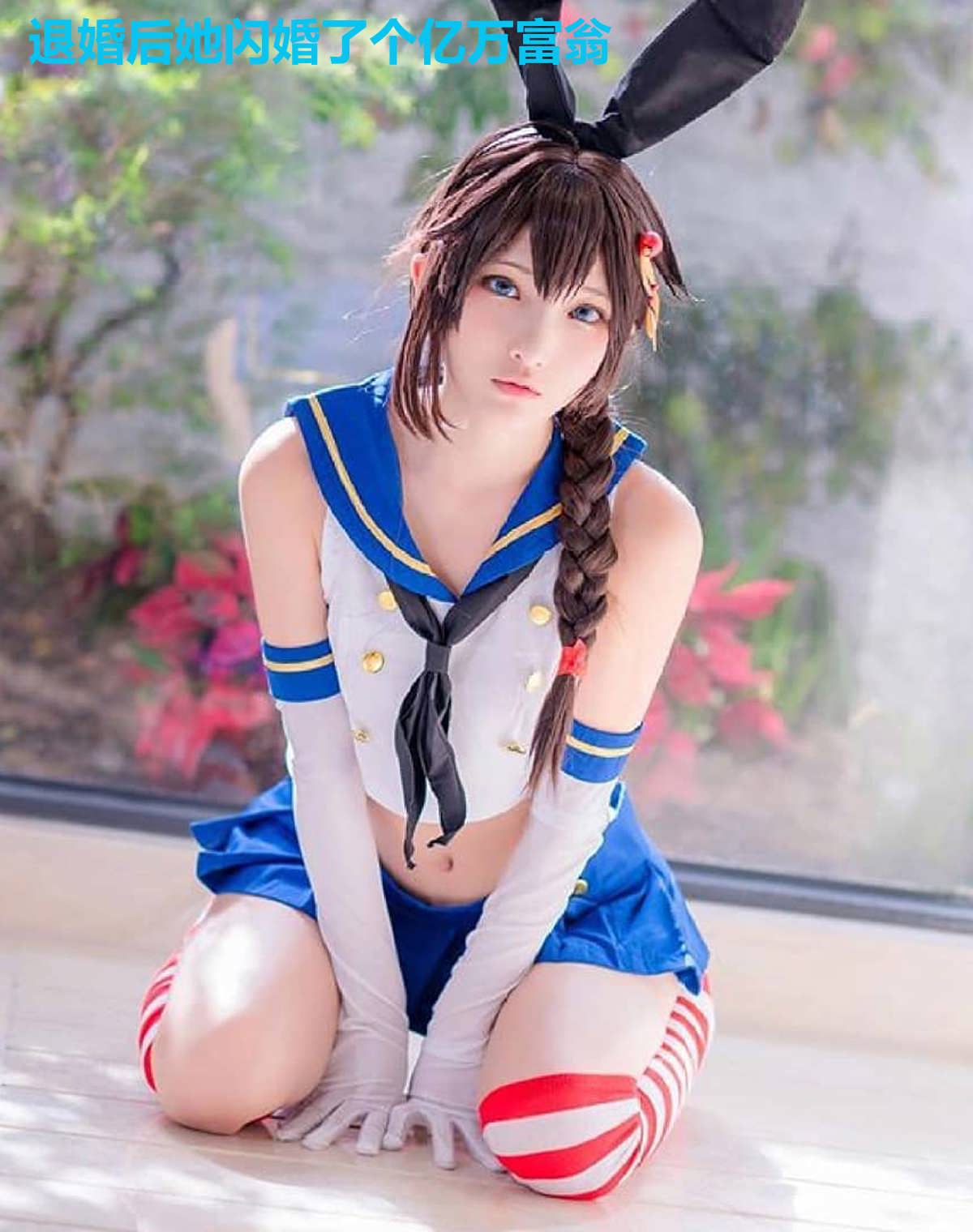 退婚后她闪婚了个亿万富翁