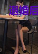 退婚后我成了权臣心尖宠