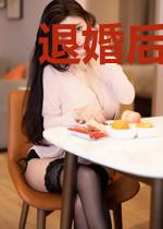 退婚后，我含泪嫁入顶级豪门顾擎琛