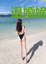 退婚嫡女要翻天