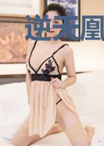 逆天凰命：帝君的小宠妃
