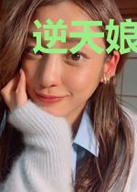 逆天娘亲帅爹爹封渊