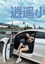 逍遥小员外