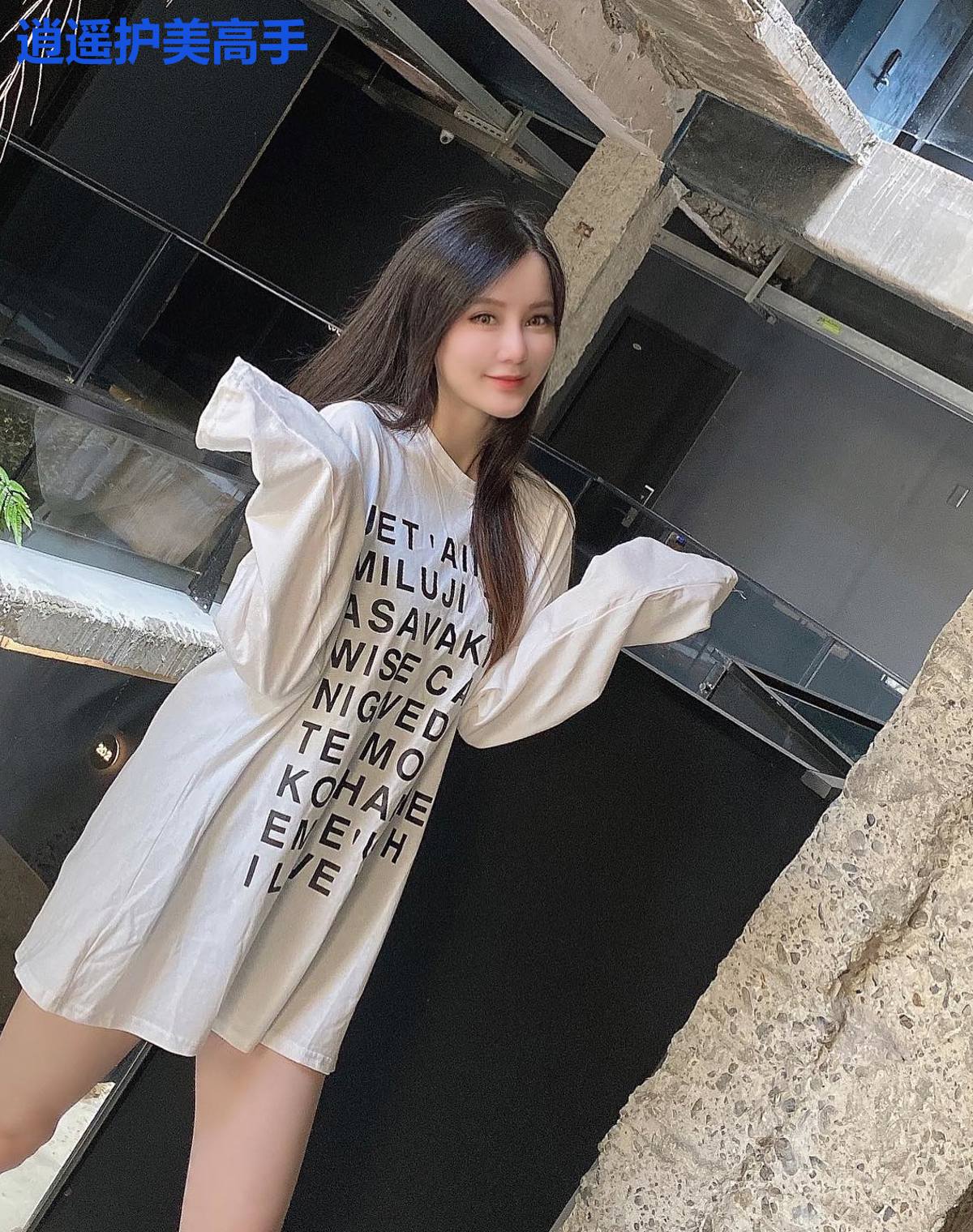 逍遥护美高手